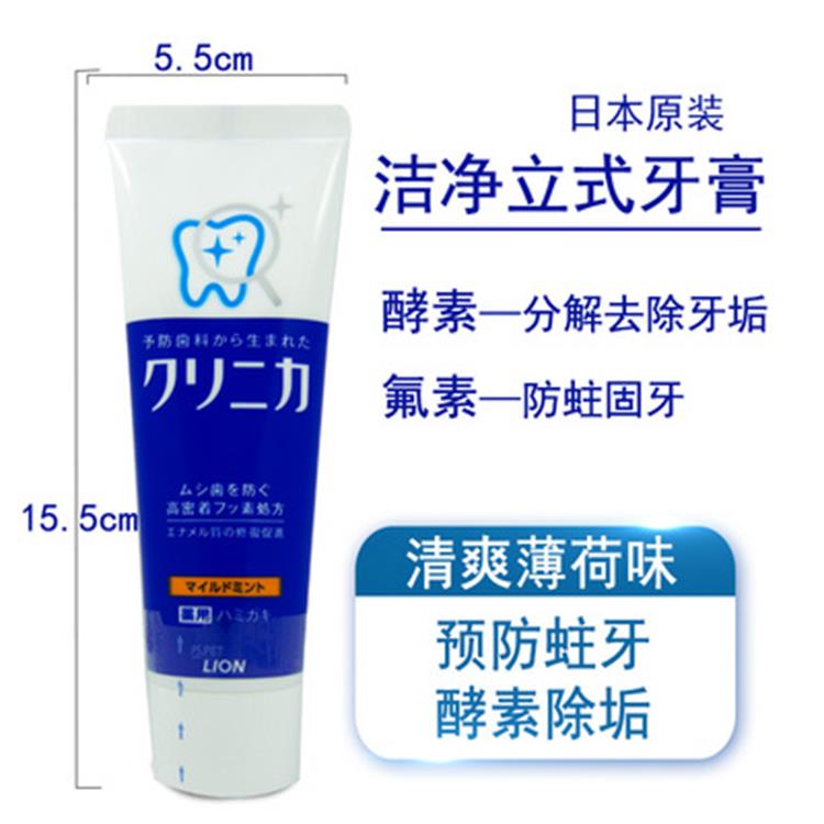 LION LION Clean vertical toothpaste thumbnail