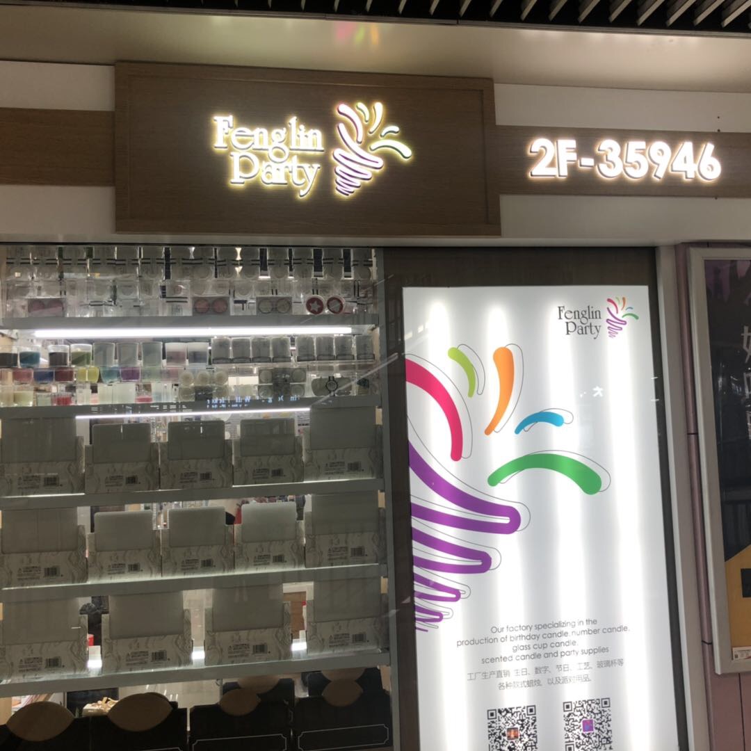 Fenglin Candle Products (Hangzhou) Co., LTD describe pic - 1