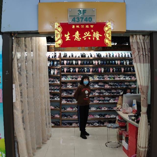 程朋鞋业