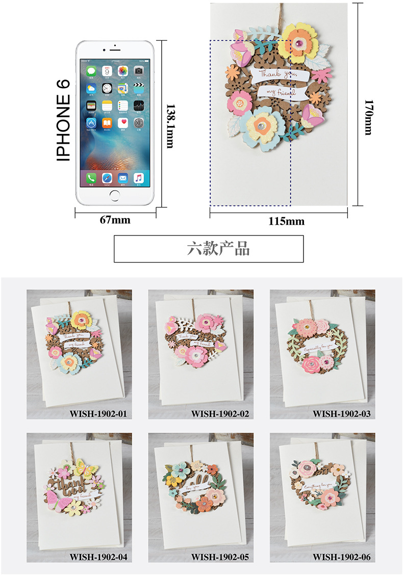 Yihenuo Cultural Products, office cultural products, greeting cards, birthday cards, beautiful handwritten blessings, creative postcards Specification image