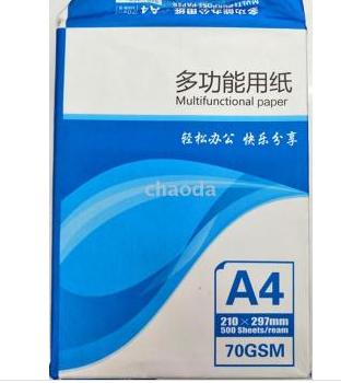 A4复印纸打印纸全木浆办公用纸白纸70GSM80GSM