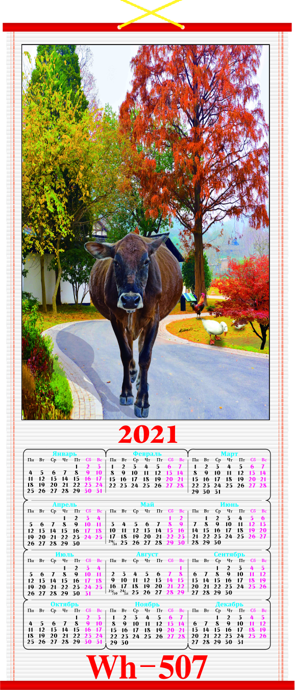 定制2021年宣纸日历挂轴挂历成品挂历挂轴春节年历挂轴