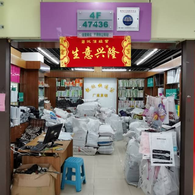 靓欣塑料制袋厂