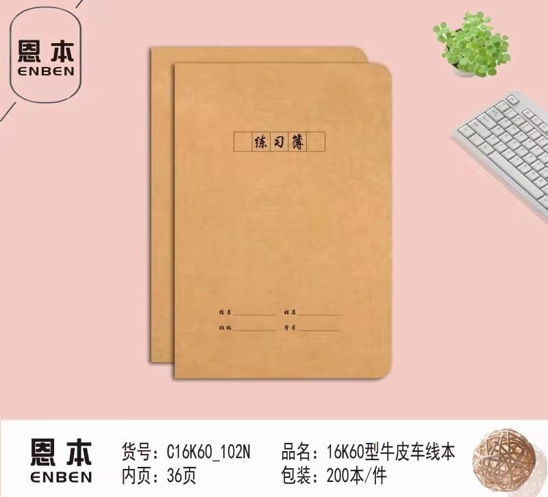 Xin Hong Tian Mei En Train Line Exercise Book Exercise Book Model 16K60-102N Notebook Diary Office Book Student Study Book