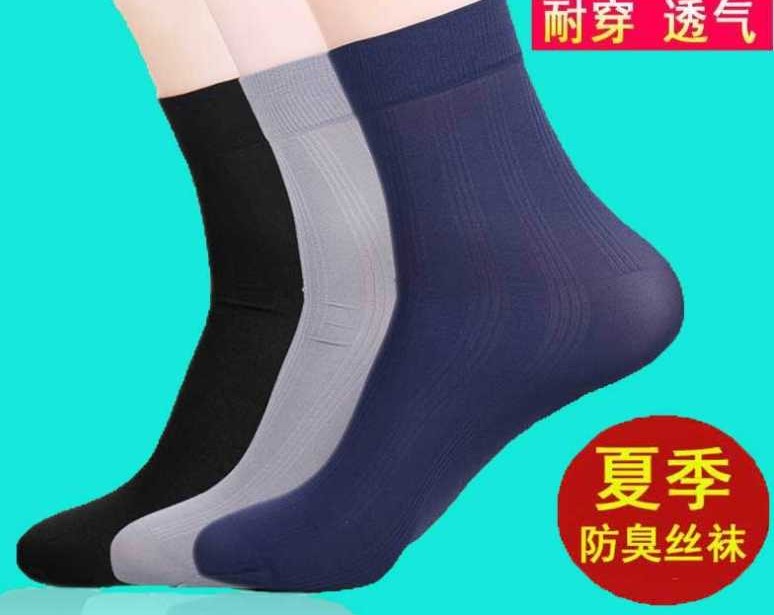 Men's summer silk stockings, men's summer thin ice silk anti-odor breathable mid-calf socks