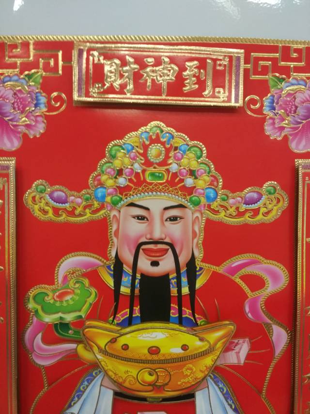 The God of Wealth has come to the door god for the New Year. Decorate the opening of the business during the Spring Festival to receive good fortune. Use large ingots as festival supplies details Picture