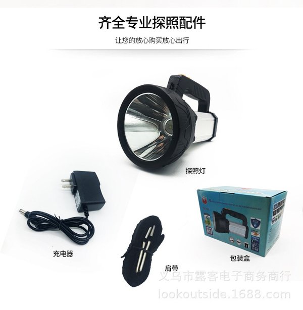 T21强光手电筒远射超亮探照灯多功能户外手提式大容量充电灯