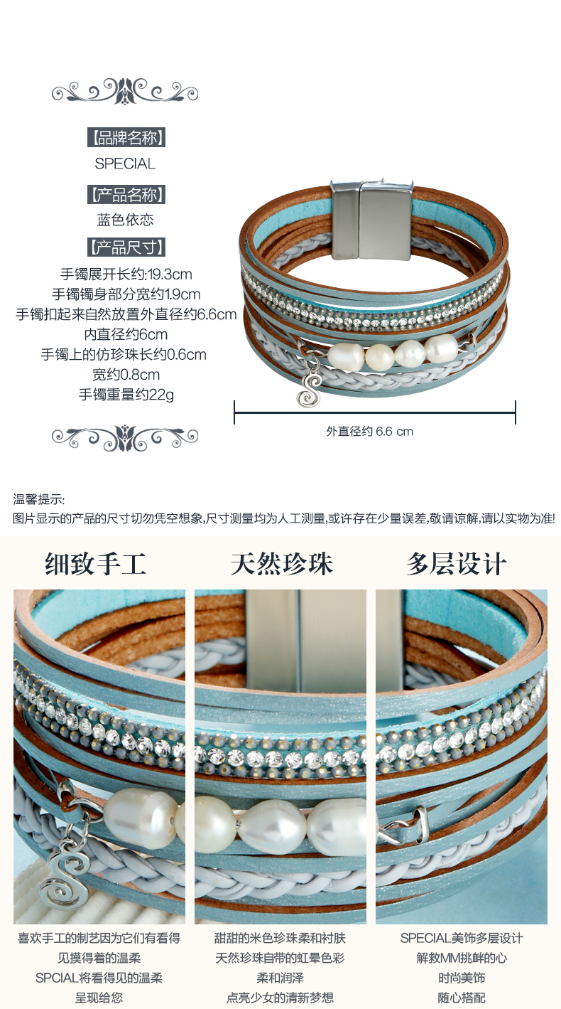 欧美海洋风多层宽边时尚手镯手链蓝色依恋新款潮产品图