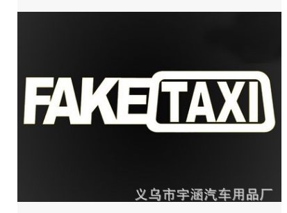 贴纸/美甲贴纸/贴纸儿童卡通/咕卡贴纸/纹身贴产品图