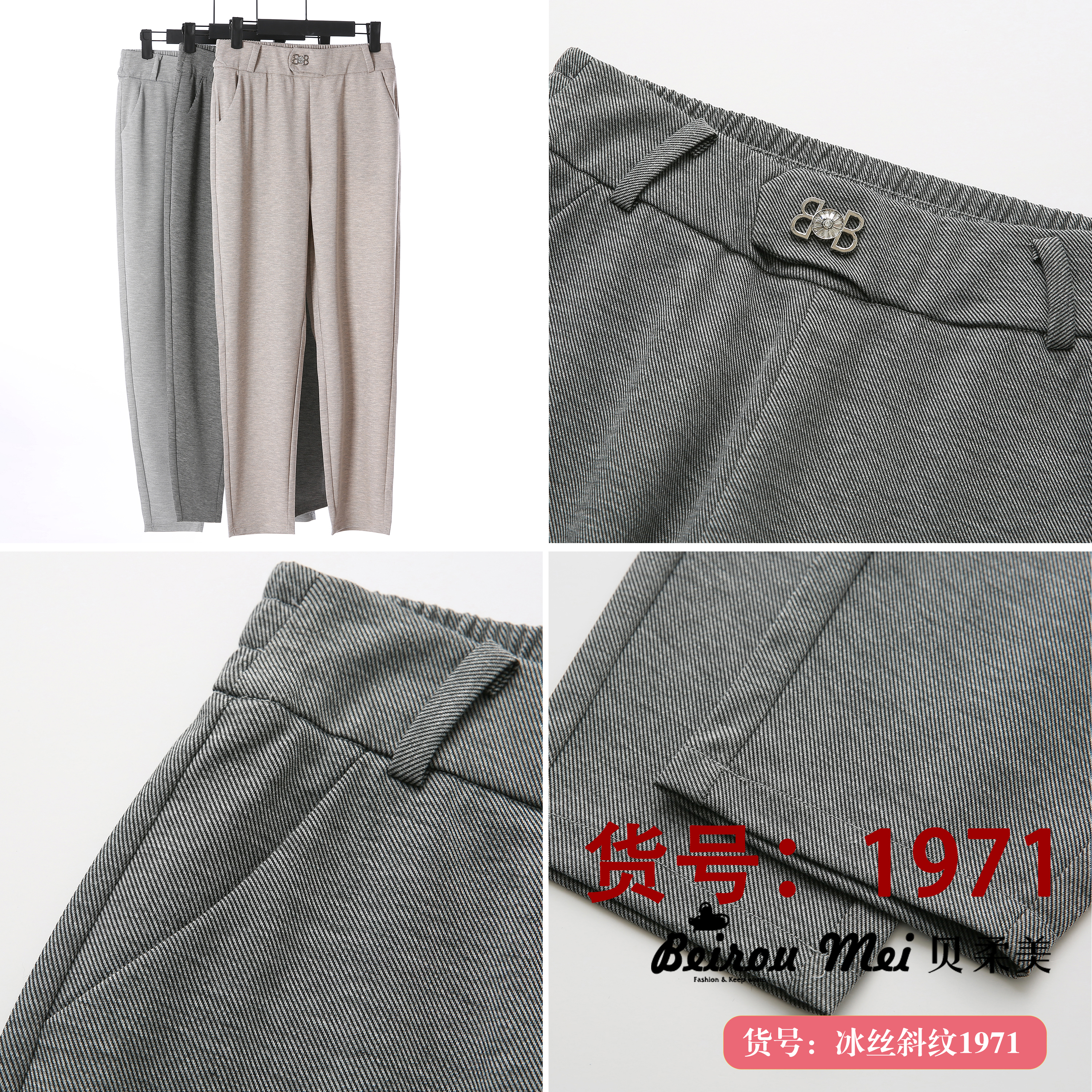 贝柔美冰丝斜纹1971打底裤外穿裤产品图