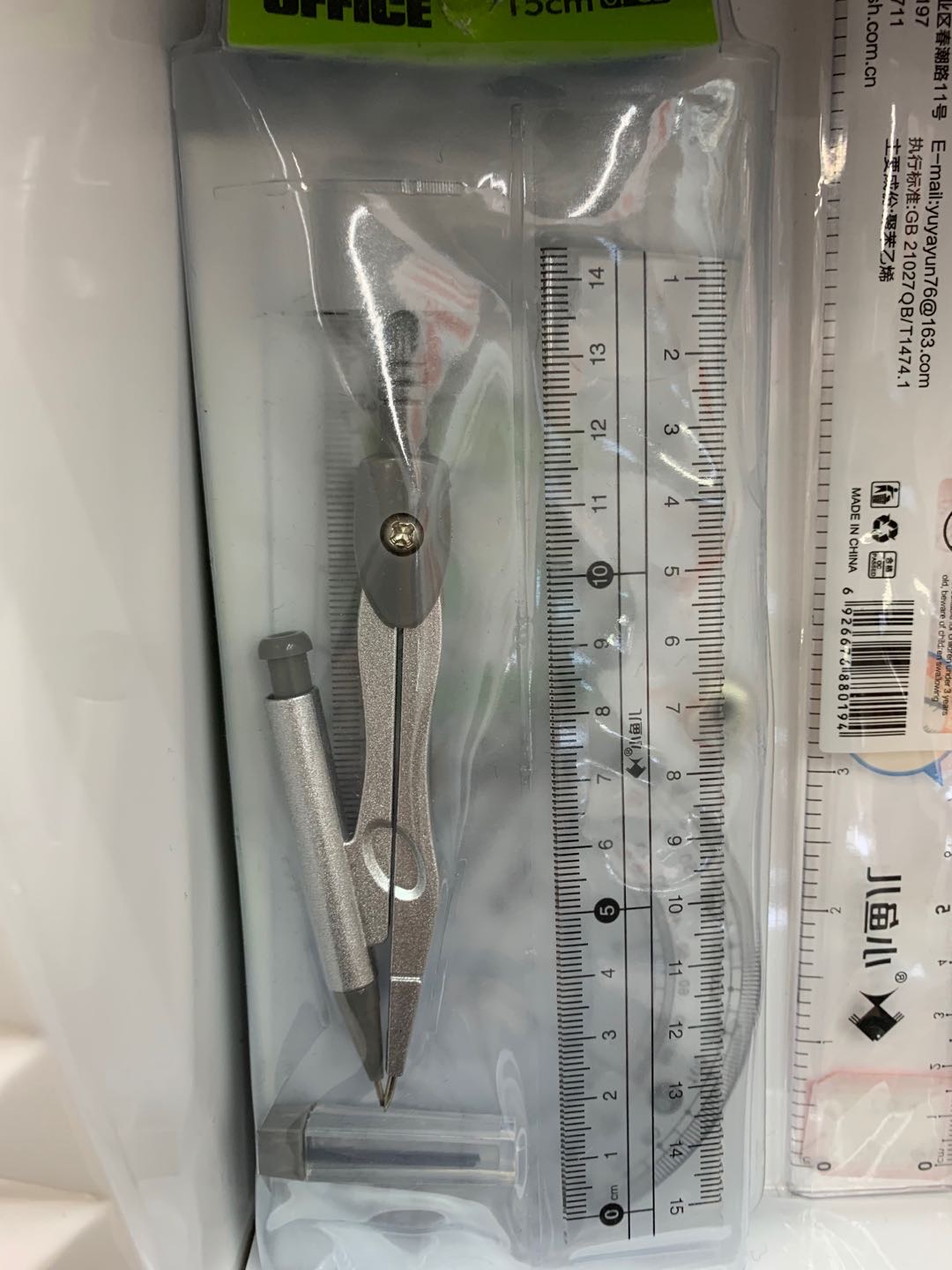 圆规学生用套装袋装实用型多功能初中生三角尺小学生文具套装圆规尺子套装圆规专业金属绘图