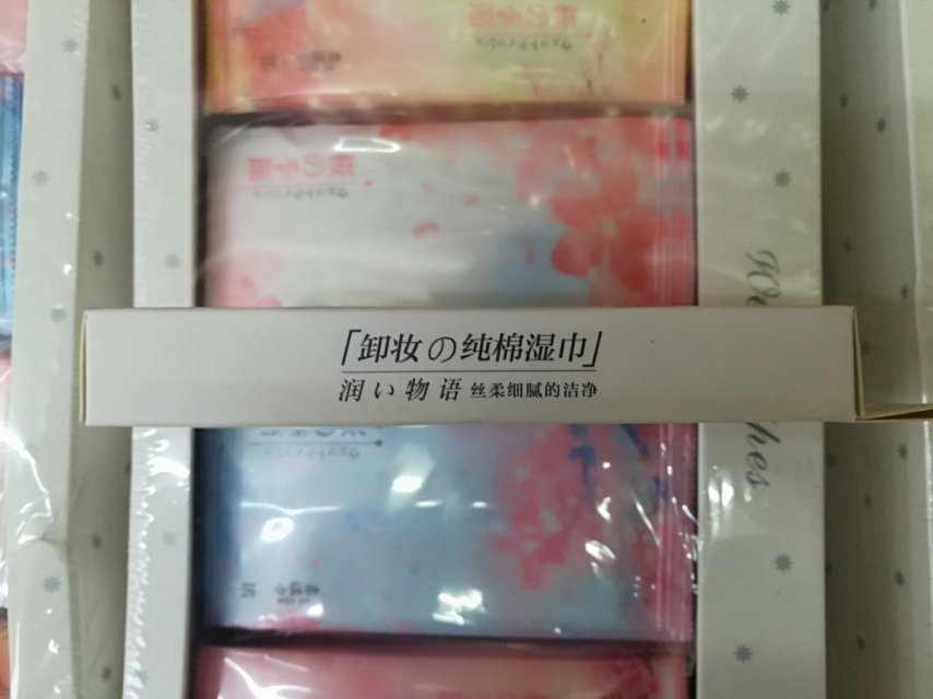 Bijing 5-piece independent makeup remover wet wipes, free of additives, non-irritating, soft and fine, EDI pure water Specification image