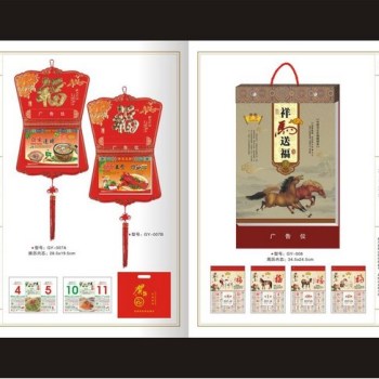 广告挂历台历挂历3D画图日历