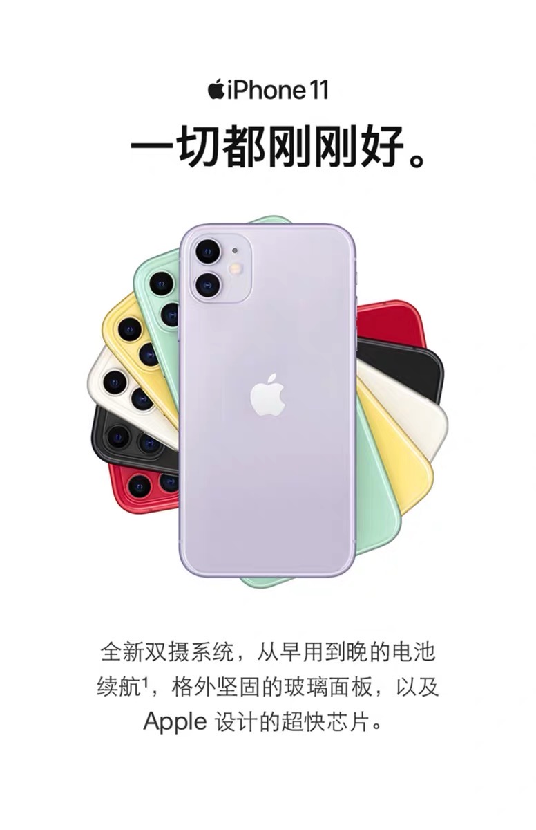 Apple/苹果 iPhone 11新款现货苹果产品图