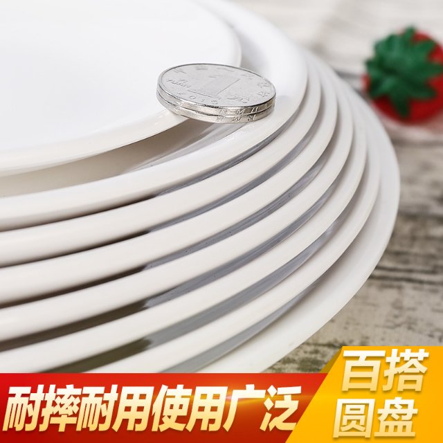 密胺餐具A5骨碟白色菜盘塑料圆形盘子餐盘仿瓷平盘自助餐盘子碟子产品图