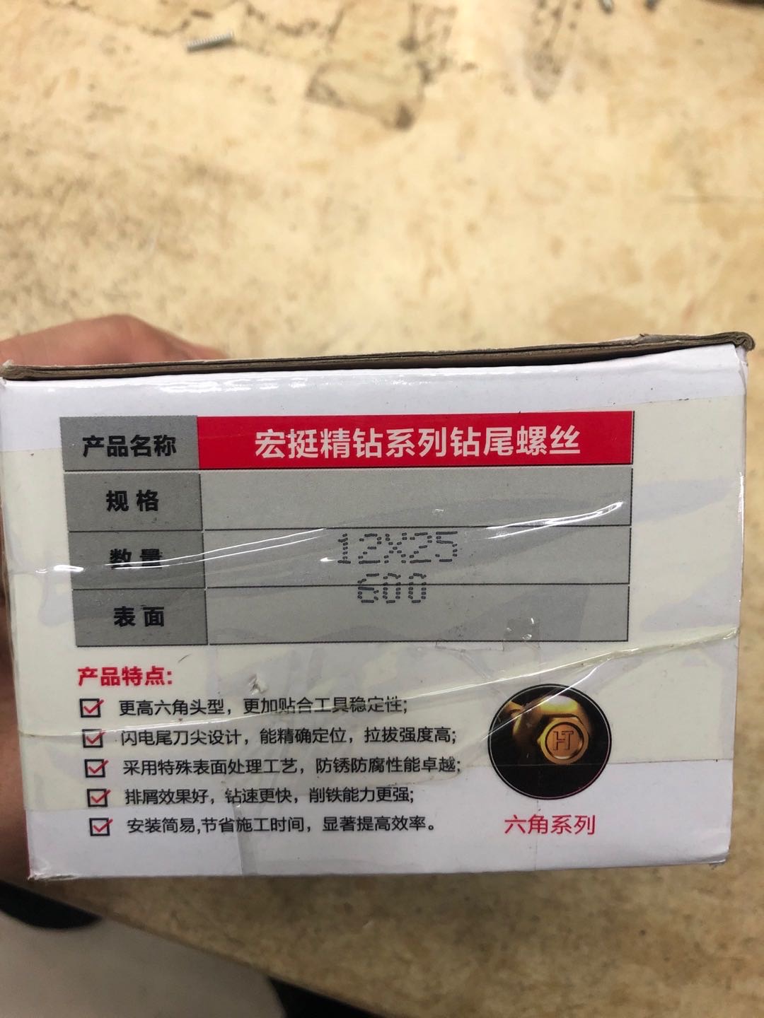 Juxin Hardware Store Hongting Precision Drill Series Drill Tail screws Specification image