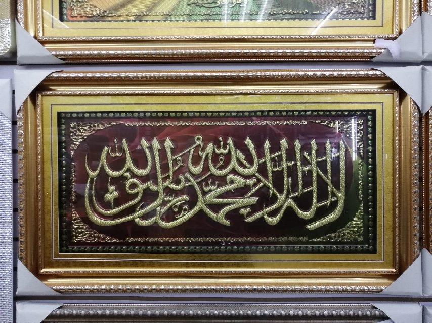 批发手工浮雕阿拉伯文画单幅穆斯林货源跨境货源