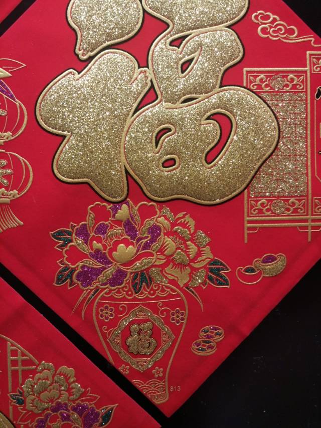 植绒红底金福浮雕春节用品装饰品节庆用品细节图