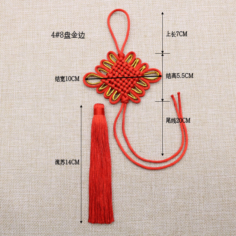 四号八盘金边中国结 节庆婚庆用品 手工编制涤纶特色礼品细节图