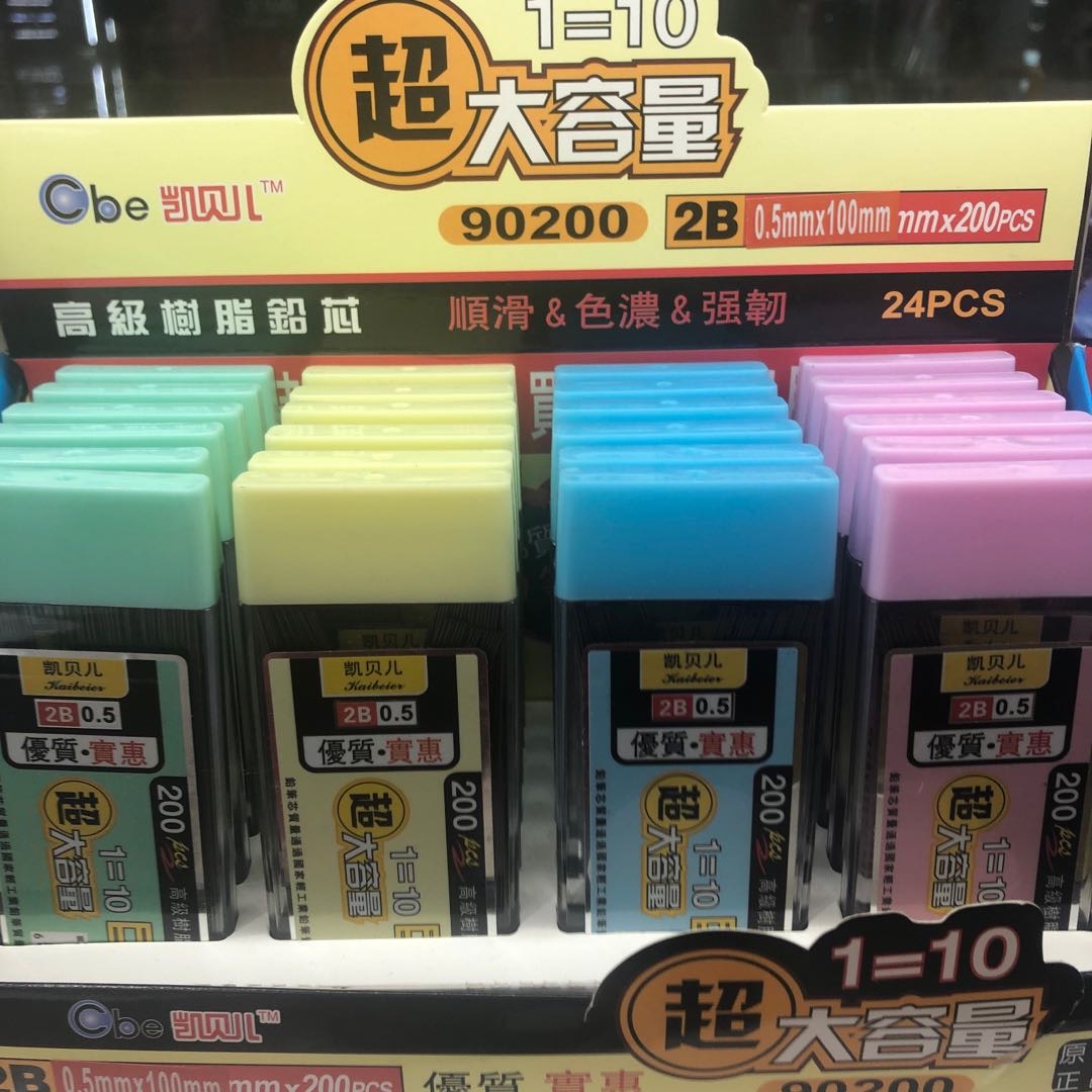 童心铅芯办公文化学习2B自动铅笔芯0.5mm替换芯活动芯超大容量高级树脂芯