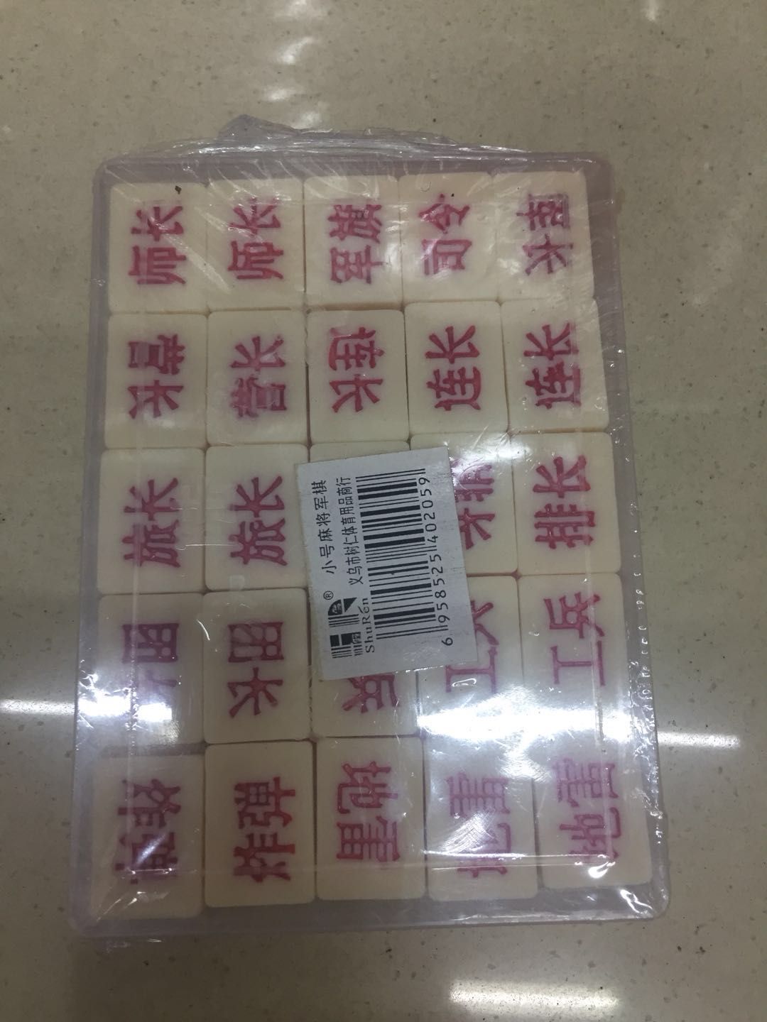 儿童益智棋具批发透明盒军棋陆战棋塑料棋盘学生休闲棋类奖品细节图