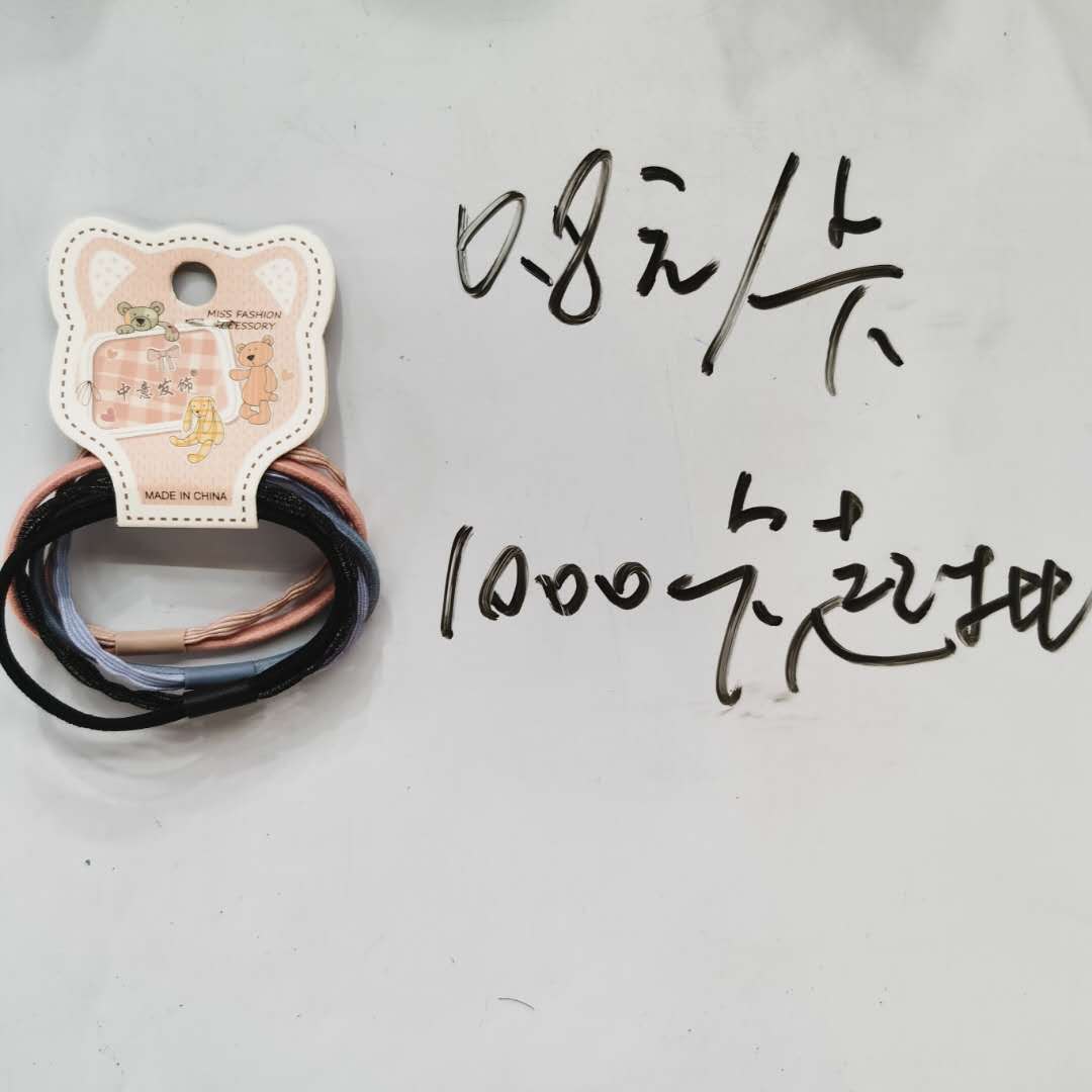 Korean-style fashionable and versatile women's hair band double-layer rubber band headwear