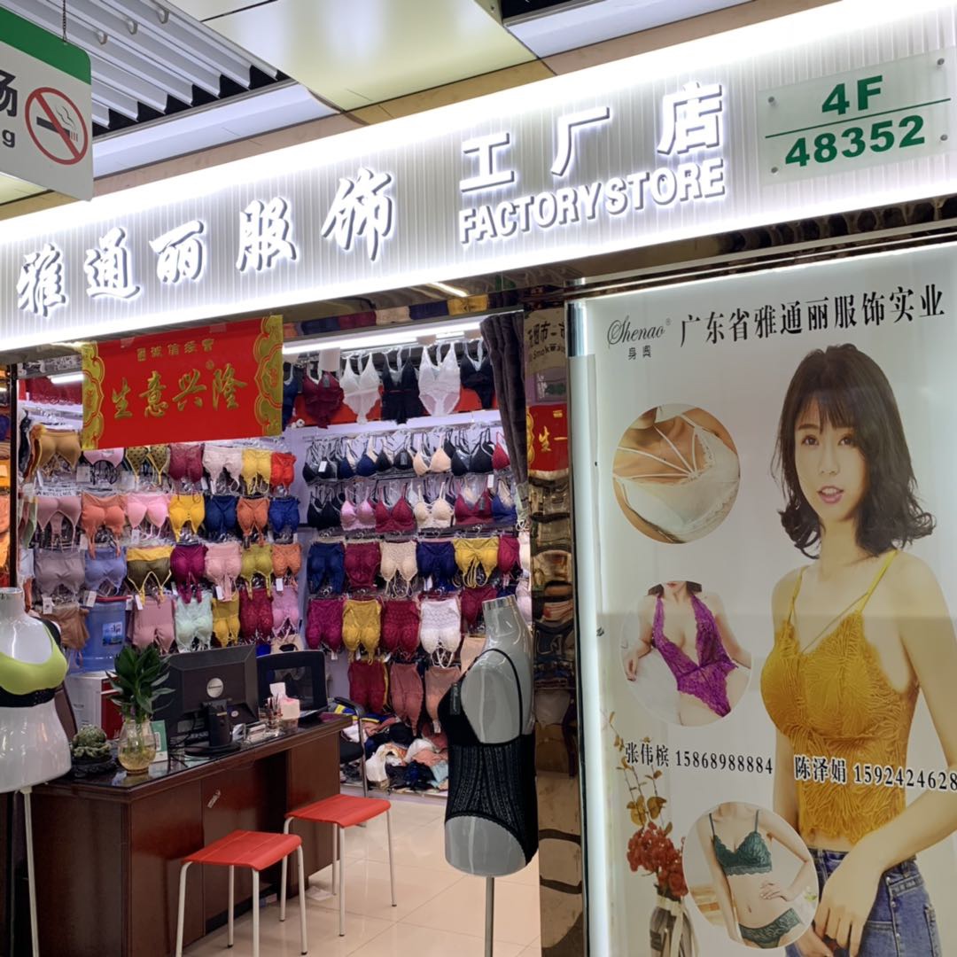 Guangdong Yatongli Knitting Co., LTD