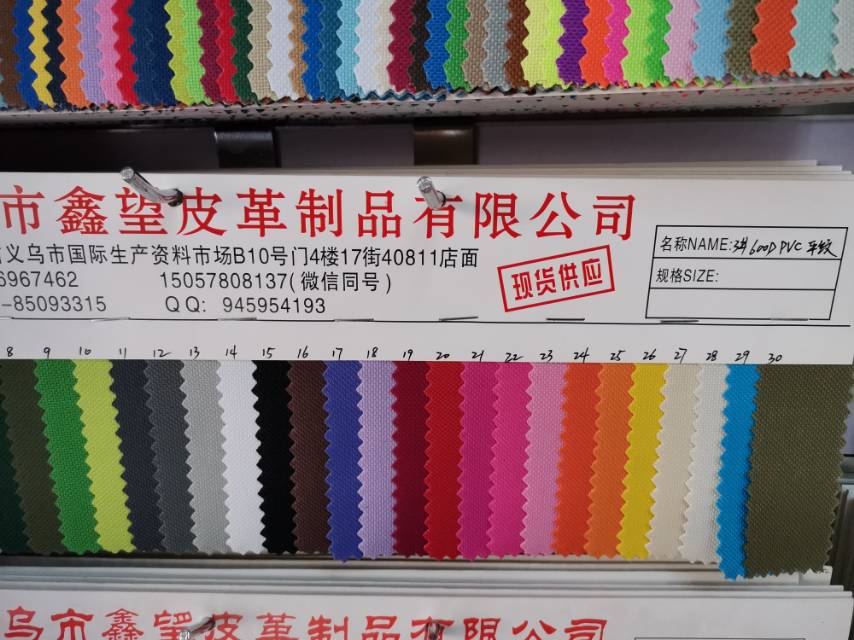 厂家直销热销新款PVC600D平纹皮革大量现货箱包沙发装饰防水面料