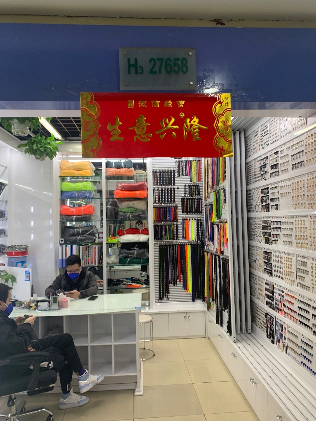 麦克拉链