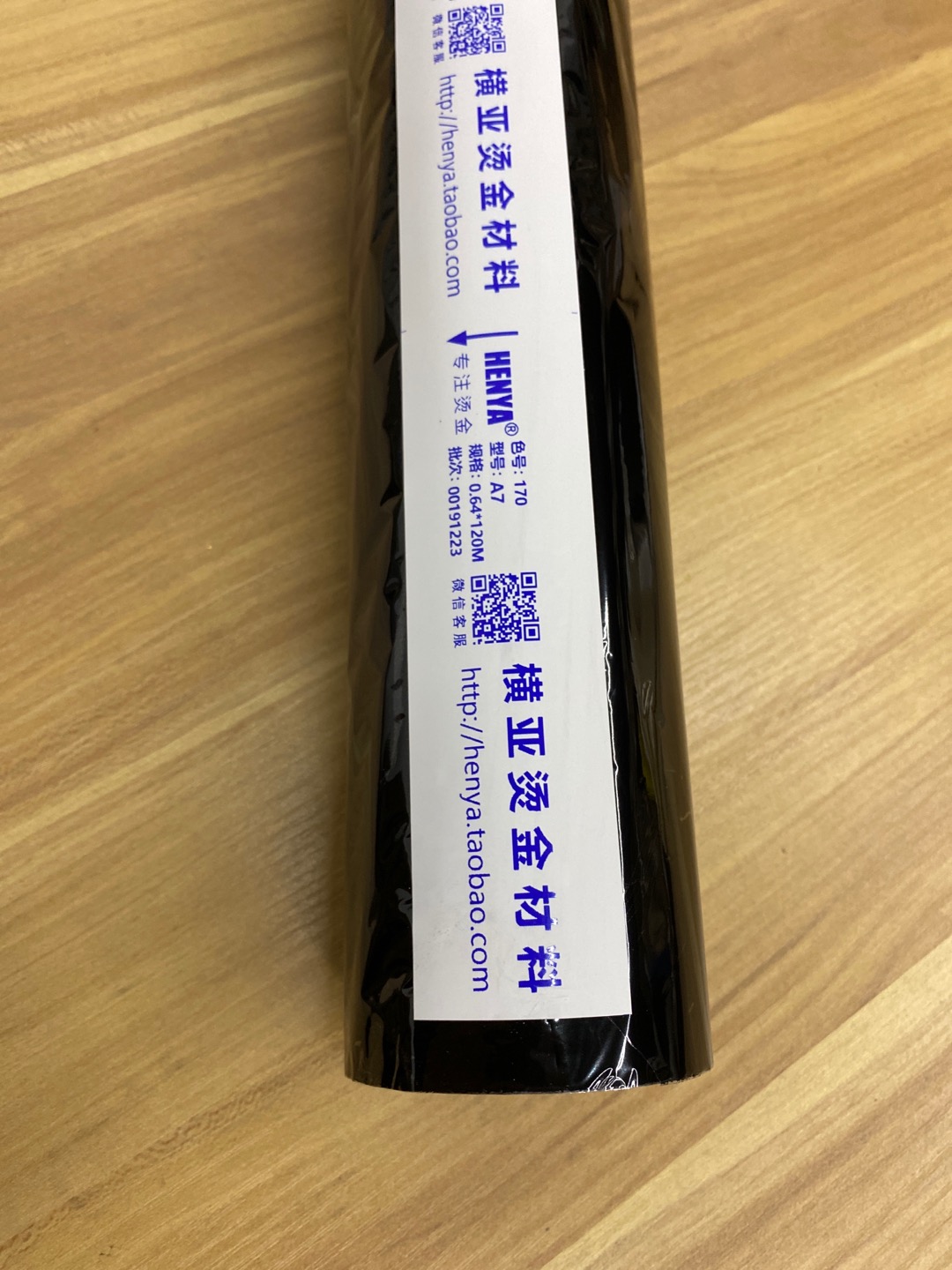 横亚烫金材料黑色烫金纸A7型