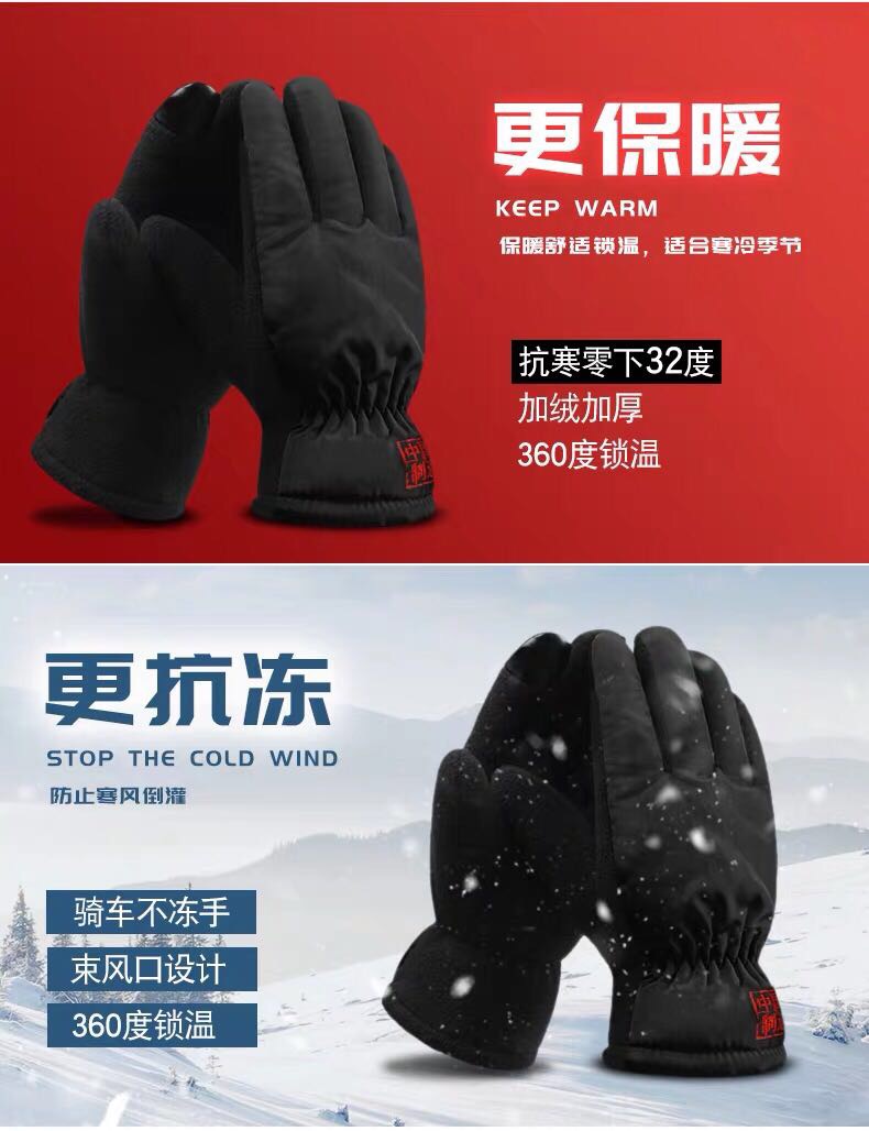 Manufacturers Direct Sales Of Polyester Gloves Touch Screen With Fleece Cycling Motorcycle Ski Gloves Male Riding Specification drawing