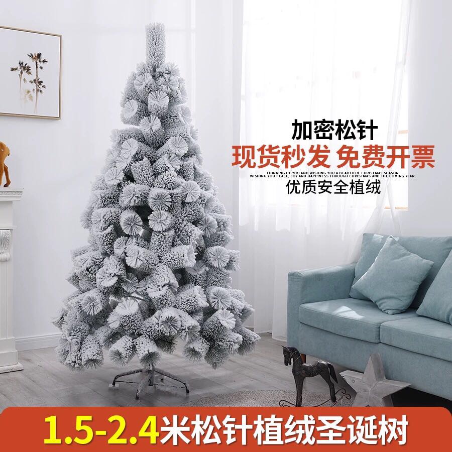 植绒树落雪圣诞树家用松针雪花圣诞树1.5米1.8米2.1米加密圣诞树