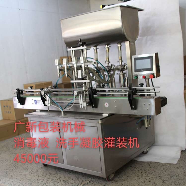 Guang new packaging machinery hand washing gel can installation entity old shop good quality and excellent price thumbnail