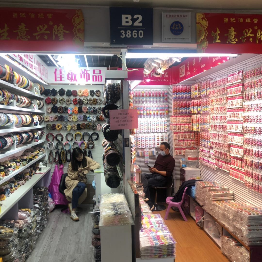 青琪轩儿童饰品