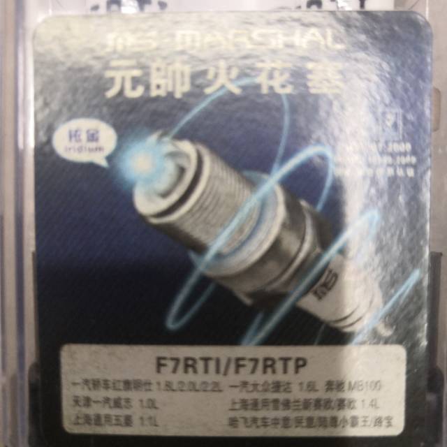 Auto Spark Plug Marshal Brand Is Available In A Variety Of Styles details Picture