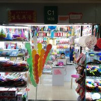 好润（江苏）玩具礼品有限公司