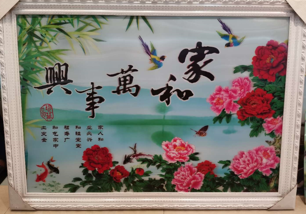 运通画框70X100cm3D仿真立体画