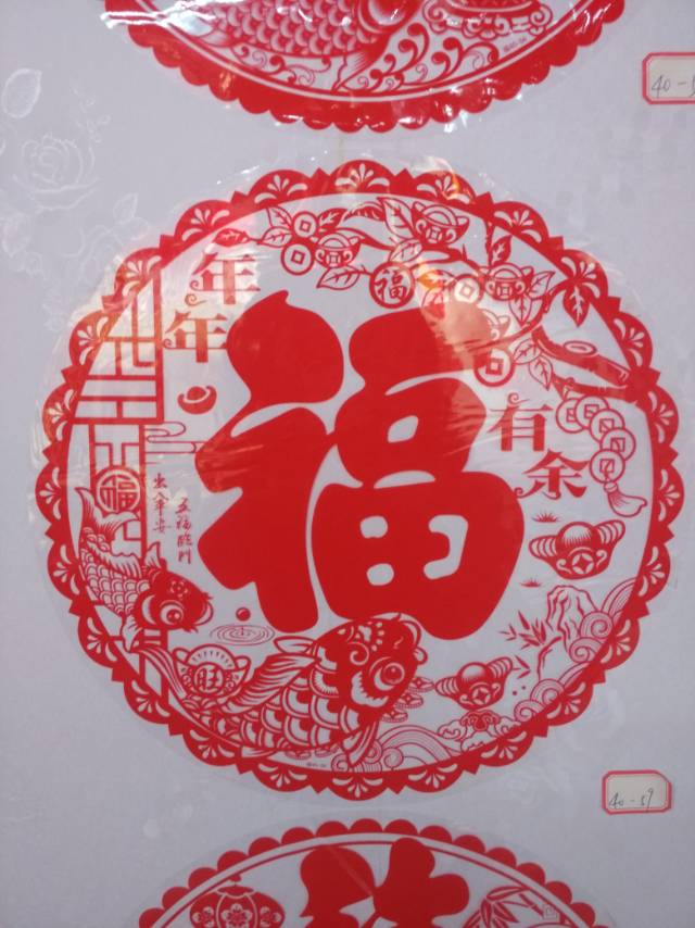 Hollowed-out window flower pendants, "Fu" characters, Spring Festival decorative handicrafts, and festive items