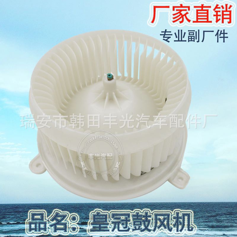 Factory direct for Toyota Crown blower Reiz Motor Assembly Master Camry warm air motor 87103-0N010