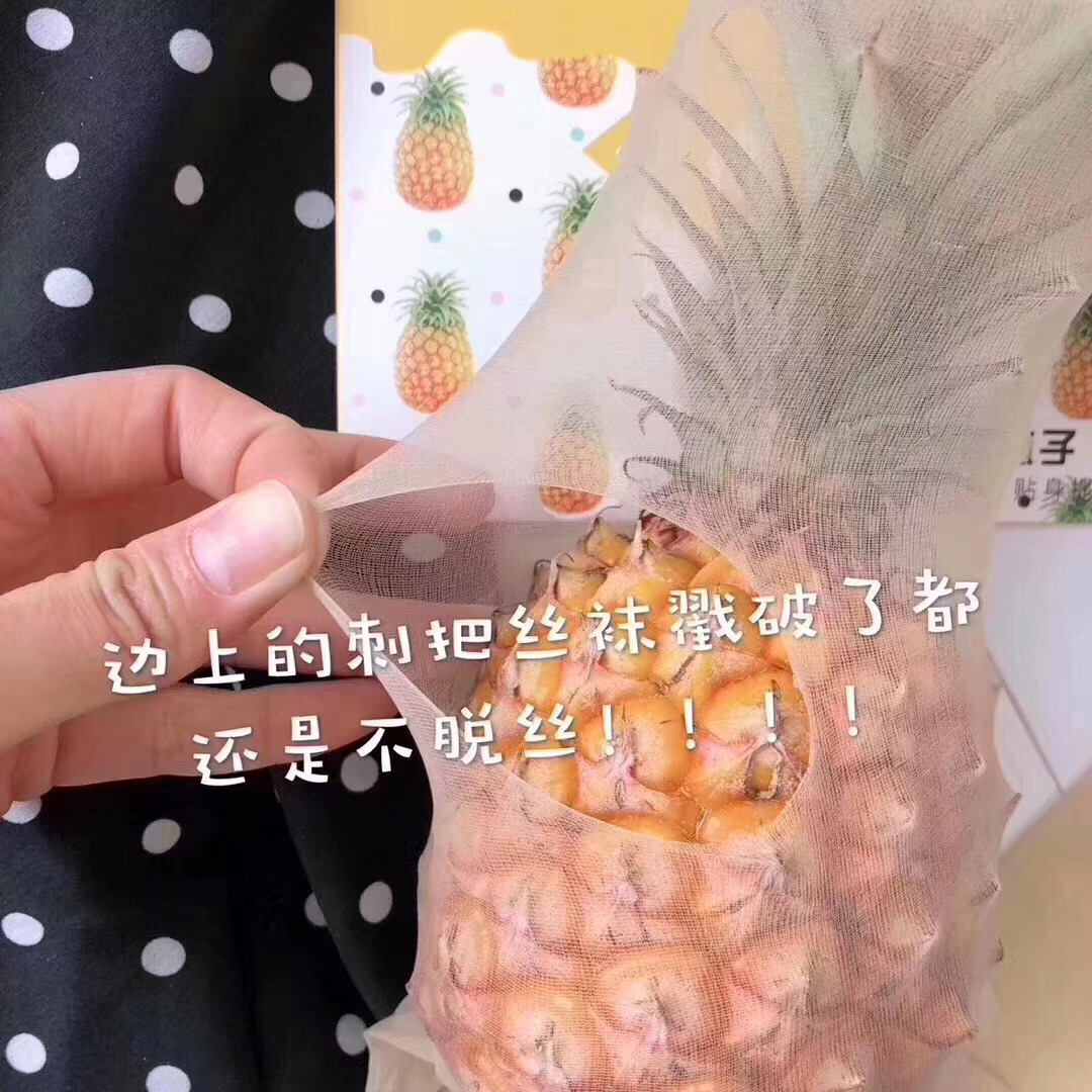 连裤袜任意剪不脱散的丝袜菠萝袜防勾丝超弹力产品图