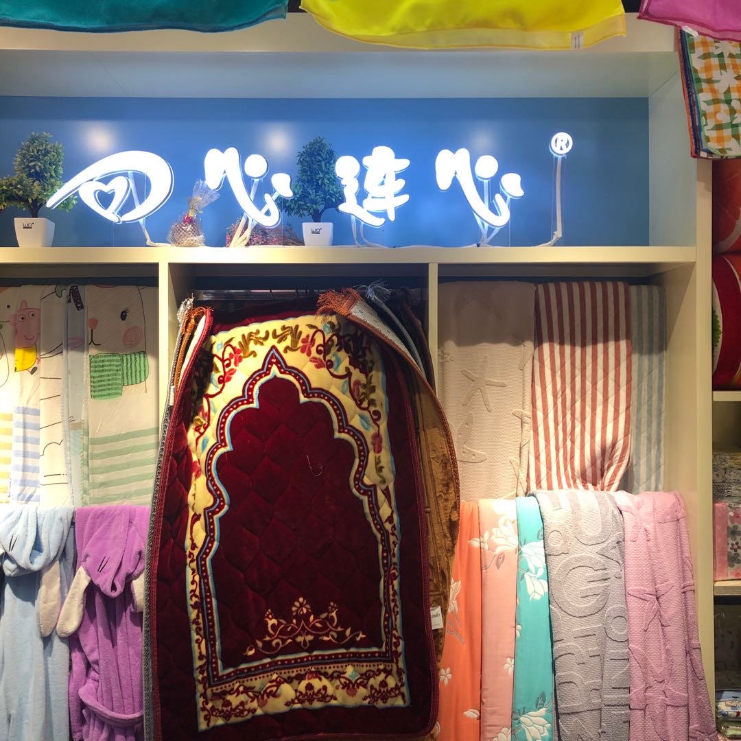 People's Cotton and Knitted Products Co., LTD describe pic - 1