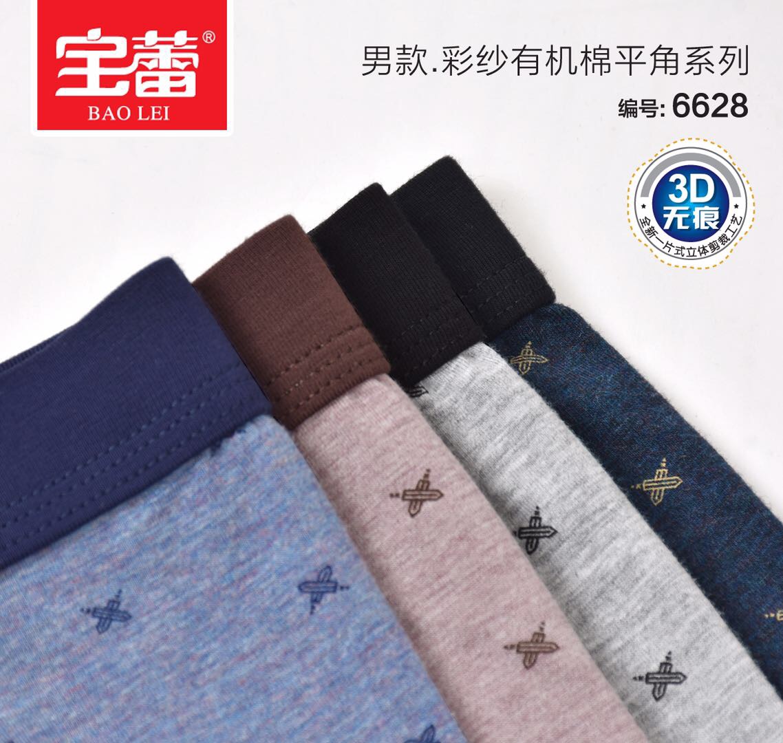 Bao Lei men's colored yarn organic cotton box boxers boxer shorts 6628 details Picture