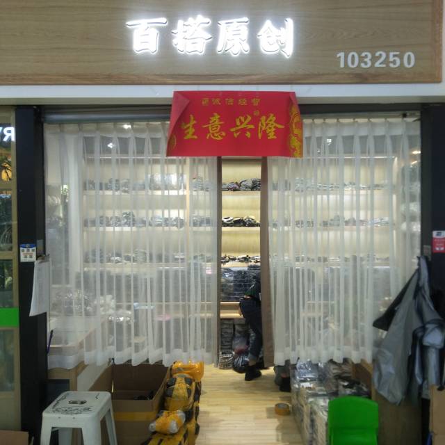 百搭原创饰品
