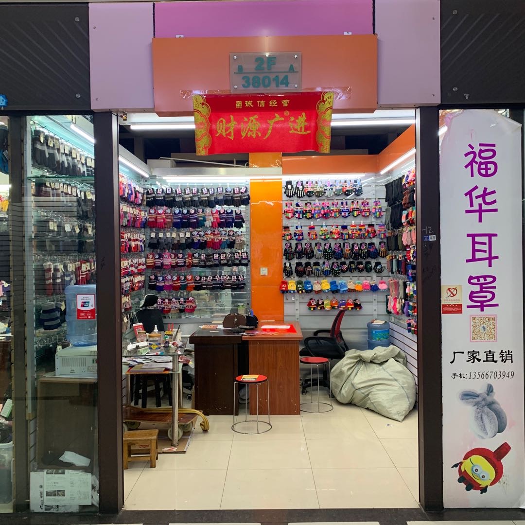 Wenling Hengtai Glove Factory, Taizhou City, Zhejiang Province