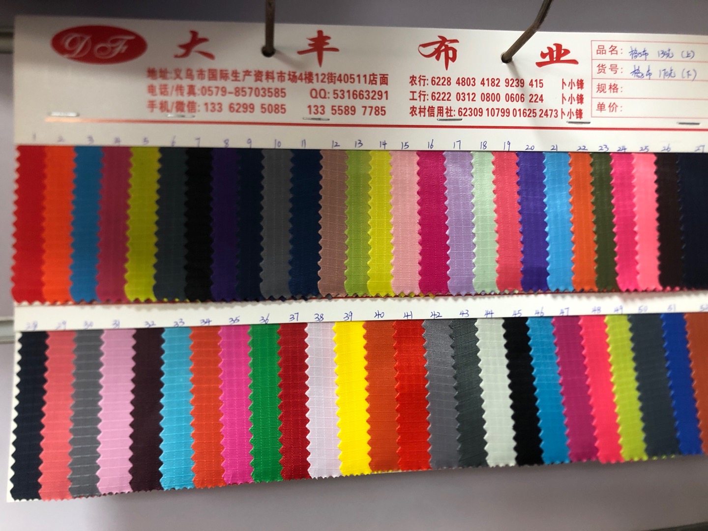 厂家直销现货供应低价出售格子布