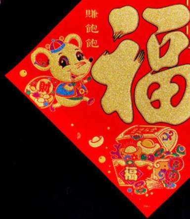 Paper red background with gold "Fu" character hollowed-out Spring Festival supplies, decorations and festival items details Picture
