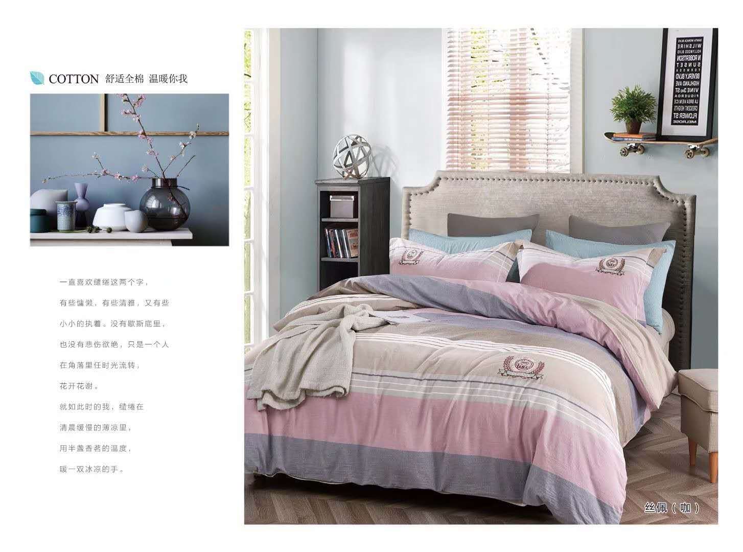 Factory Direct Wholesale New Spring And Autumn Simple Japanese Four-Piece Set 2021 New Explosive Kit details Picture