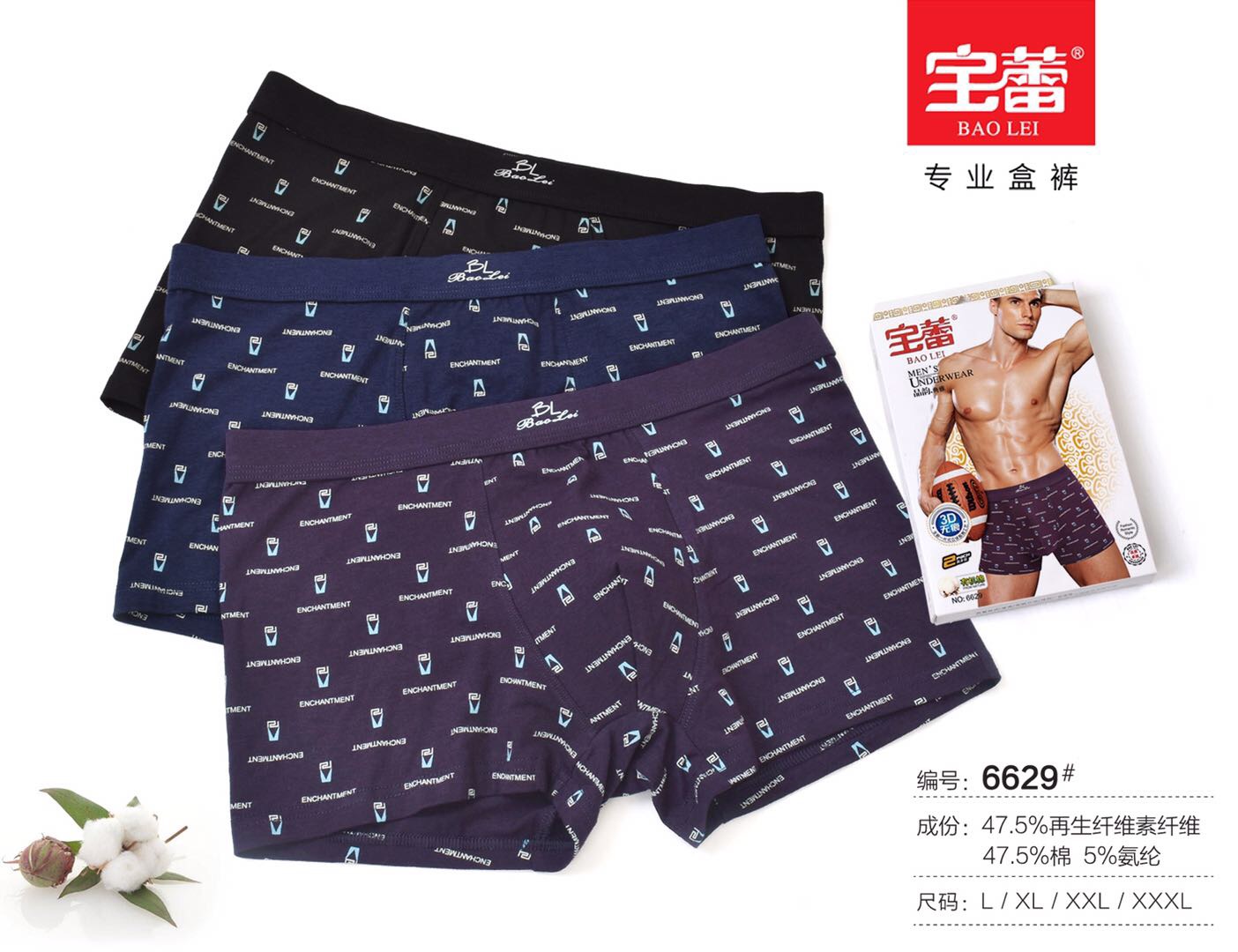 Bao Lei men's Organic cotton boxset boxer briefs 6629 full figure