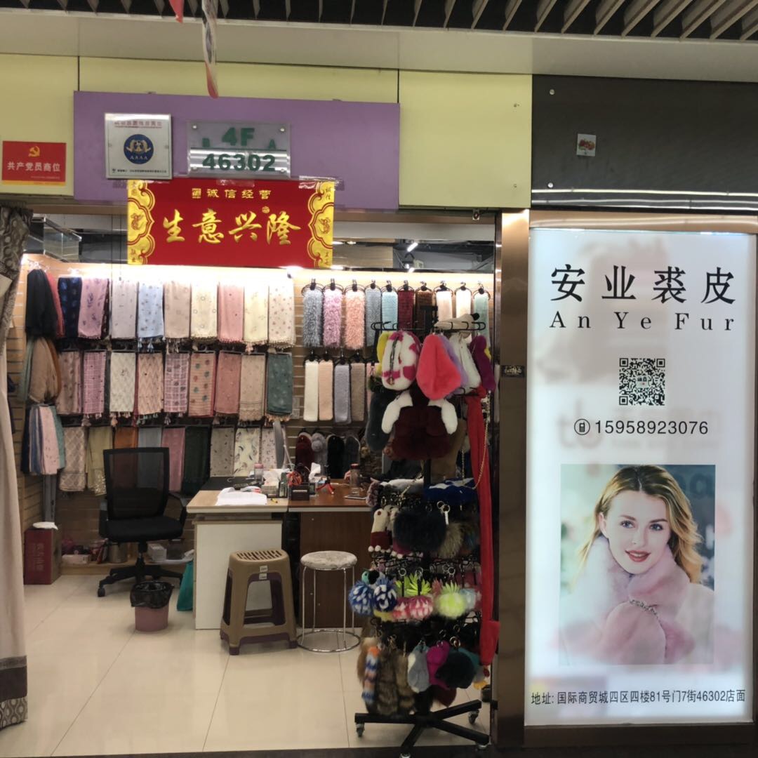 天宝围巾
