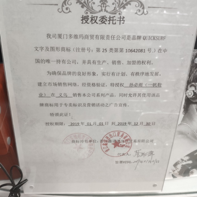 Yifan Shoe Industry describe pic - 3